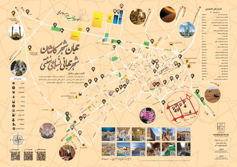 نقشه گردشگری کاشان
